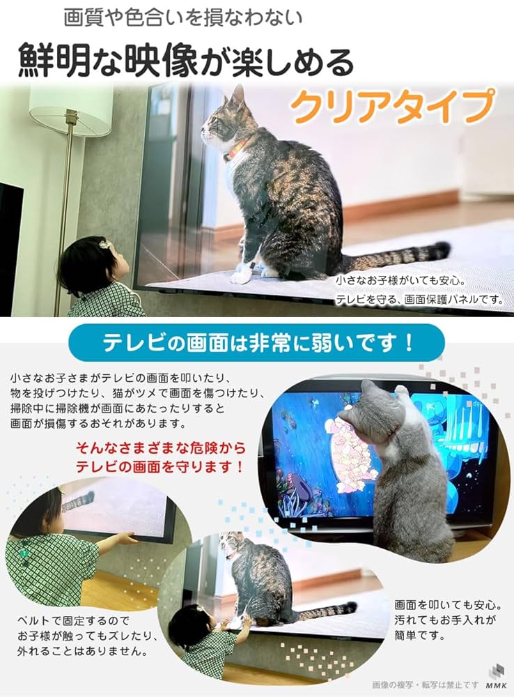 Amazon | MMK 有機ELテレビ保護パネル クリア 固定ベルト付 55